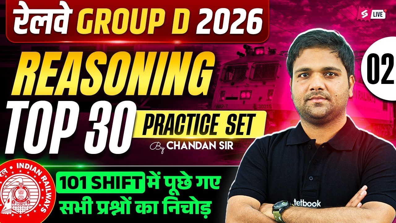 RRB Group D Reasoning Practice Set | Group D Reasoning Class 2026 | Group D Practice Set Chandan sir