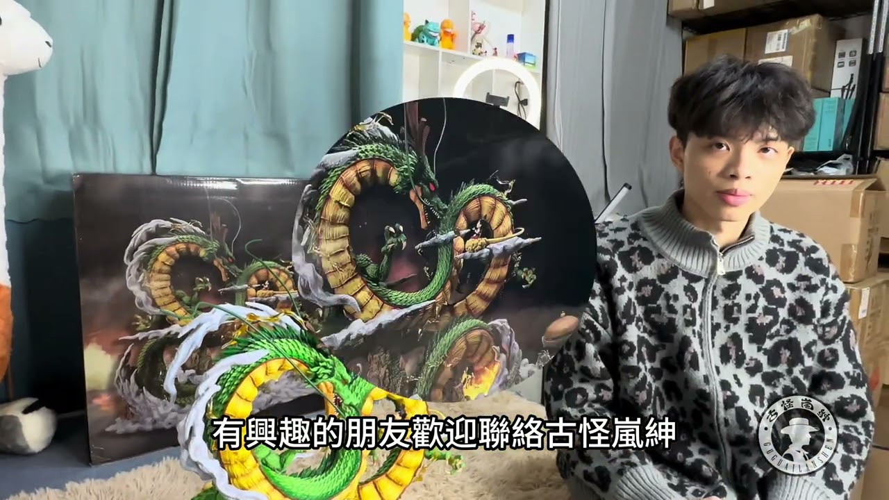 七龍珠/神龍與小悟空模型/13.85公斤/動漫模型周邊/主要材質：樹脂規格：重量約13.85公斤長約47公分寬約28公分高約50公分