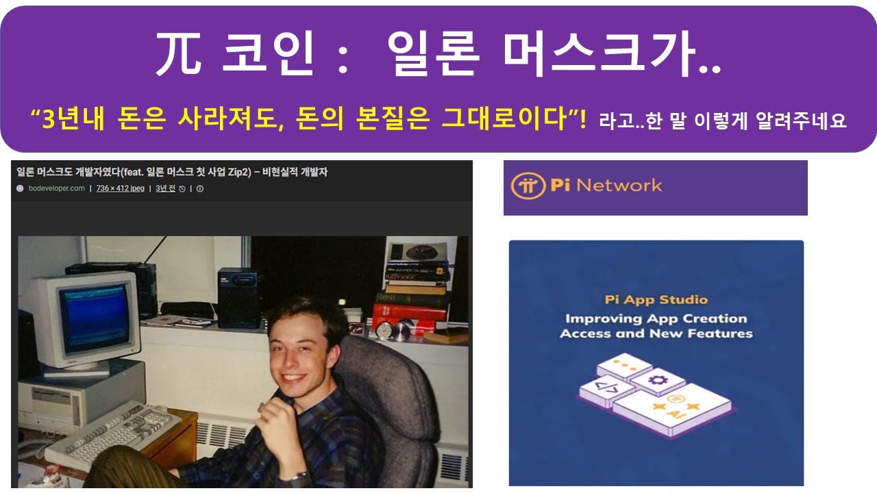파이코인} 오늘 대문이 바뀌었어요! 그런데 껍데기 안쪽의 내용을 보면