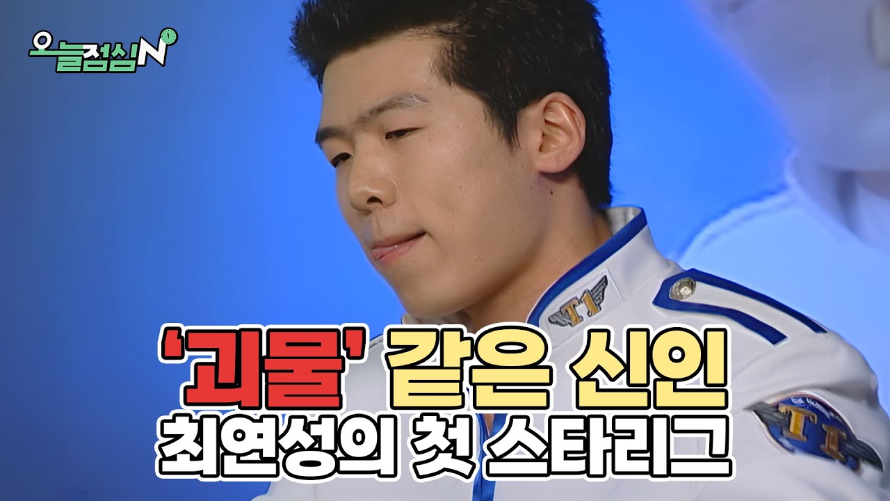 [화질좋지!] '괴물' 신인의 탄생! | 질레트 스타리그 2004 16강 A조 1경기 강민(Protoss) vs 최연성(Terran)