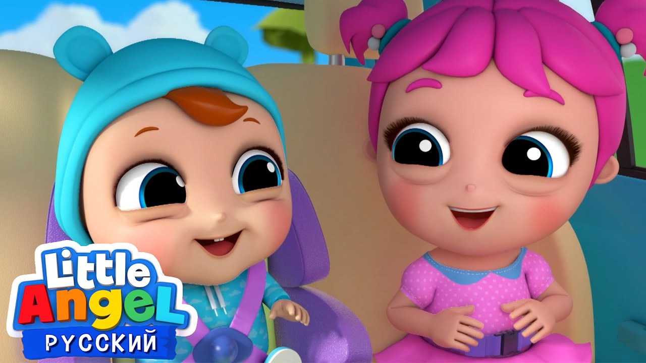 Едем в Магазин Игрушек🧸 | Новая Серия | Little Angel Русский - Песенки для Детей