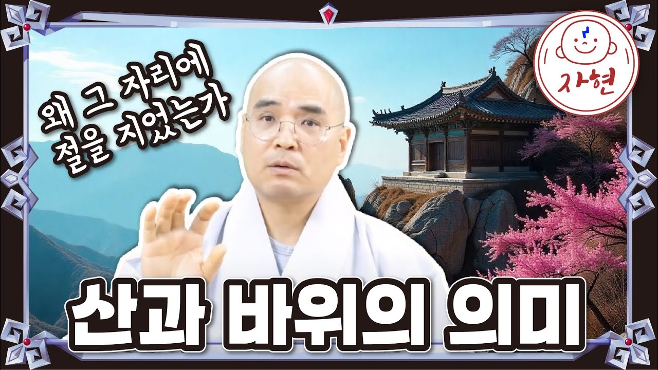 명당터