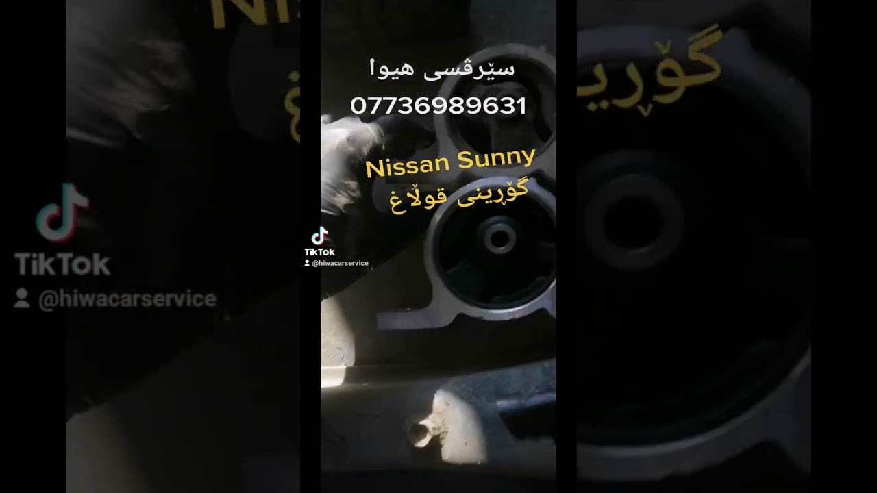 nissan Sunny engine mount replacement