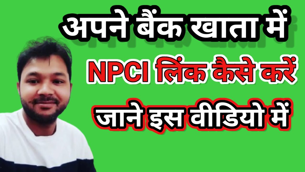  NPCI LINK KAISHE KARE @YouTube @CSCMUSIC 
