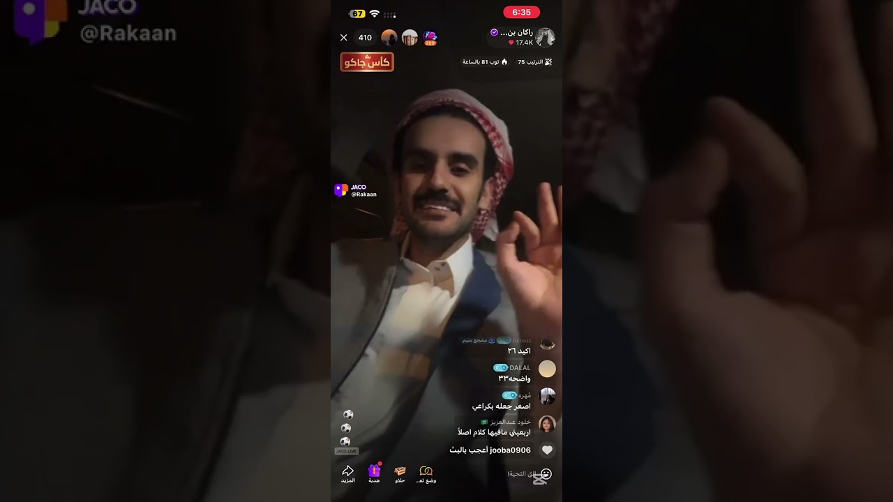 بث راكان بن ملهي'✨
