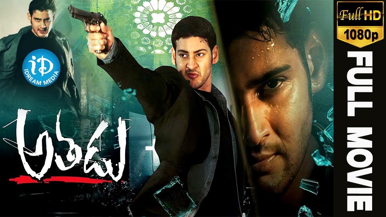 Athadu Full Movie - HD
