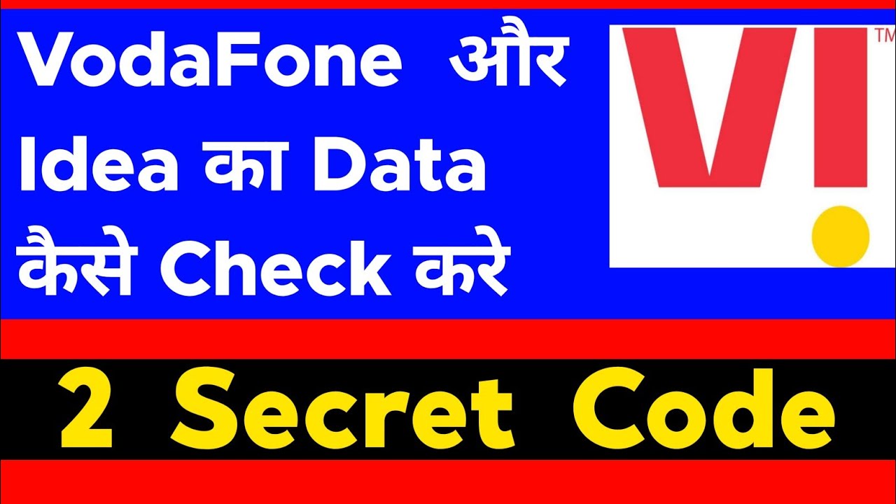 how to check vi net balance | Vi data check | vi data balance check