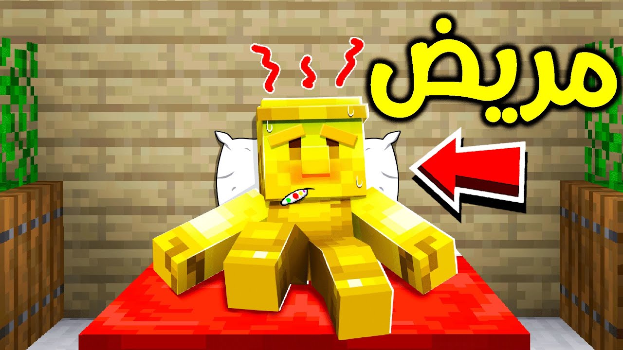 فلم ماين كرافت : ولد القولد المريض؟!! 😱🔥🙉
