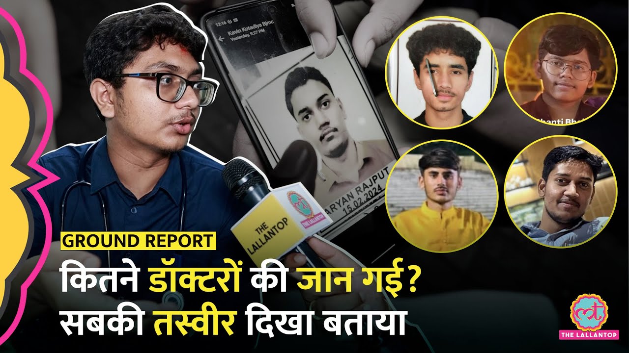 ‘NEET Topper था वो’ Ahmedabad Air India Crash में मारे गए डॉक्टरों के साथियों ने सब बताया