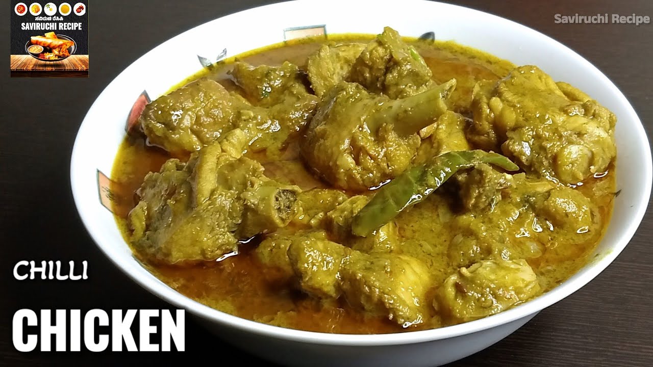 ರುಚಿಯಾದ ಹೈದೆರಾಬಾದಿ ಚಿಲ್ಲಿ ಚಿಕನ್ ರೆಸಿಪಿ | Hyderabadi Chilli Chicken Recipe | Chicken Curry Recipe 