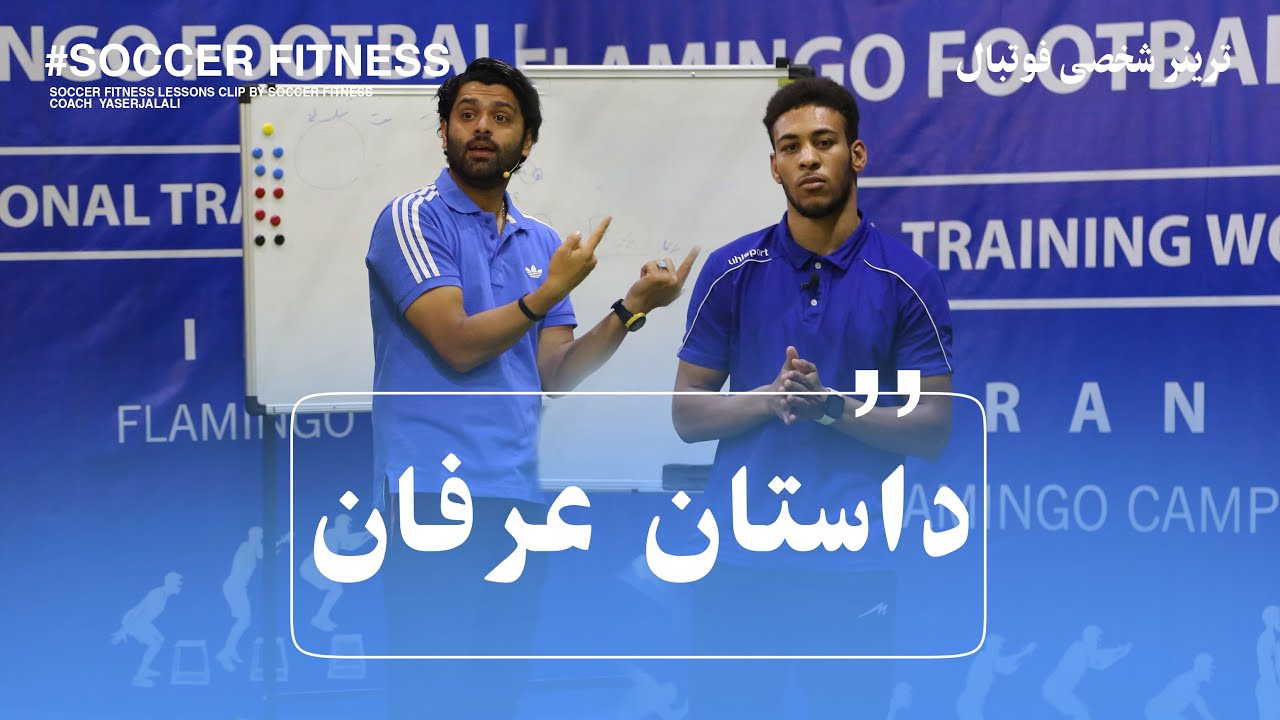 داستان عرفان .  داستان پسری که سالهاست جز امید و انگیزه چیزی نداره