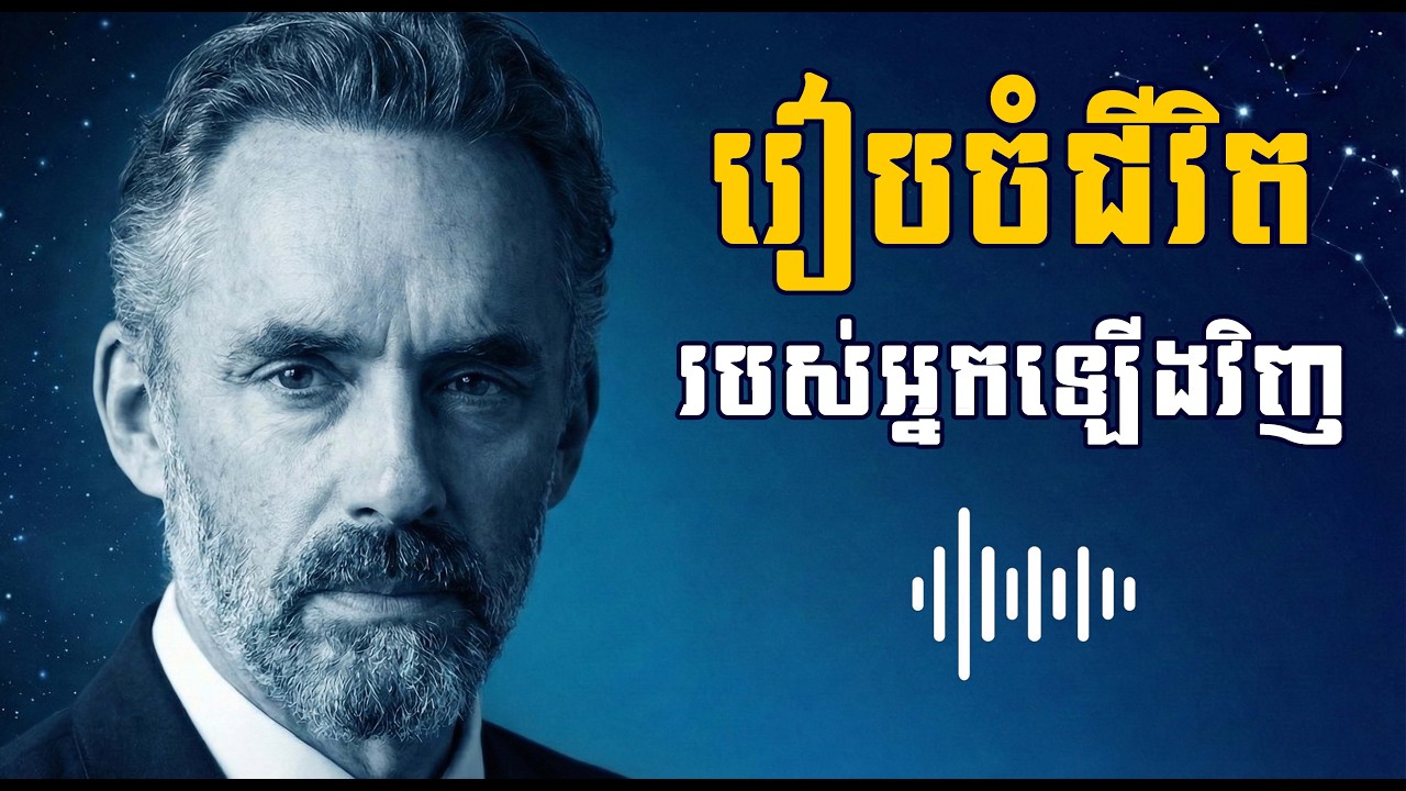 របៀបរៀបចំជីវិតរបស់អ្នកឱ្យមានរបៀបរៀបរយ!