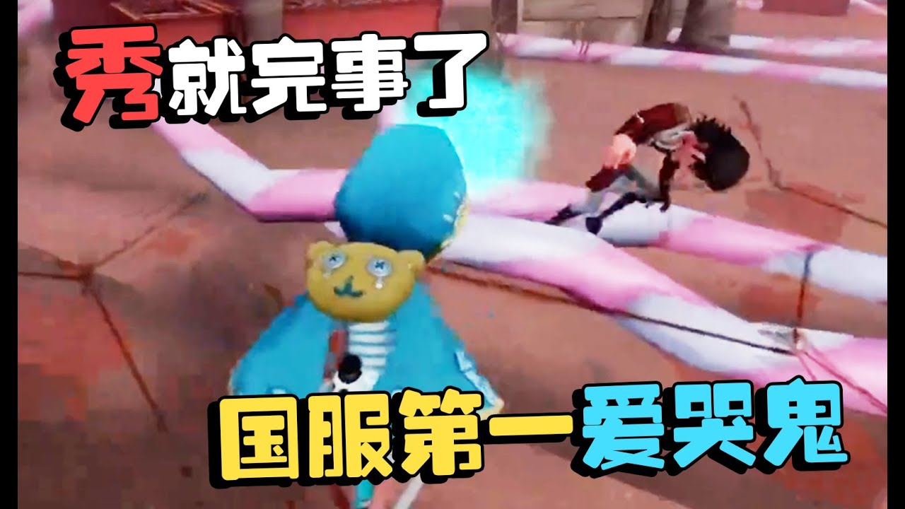 潘大帅：大陆赛区50 国服第一爱哭鬼的天秀