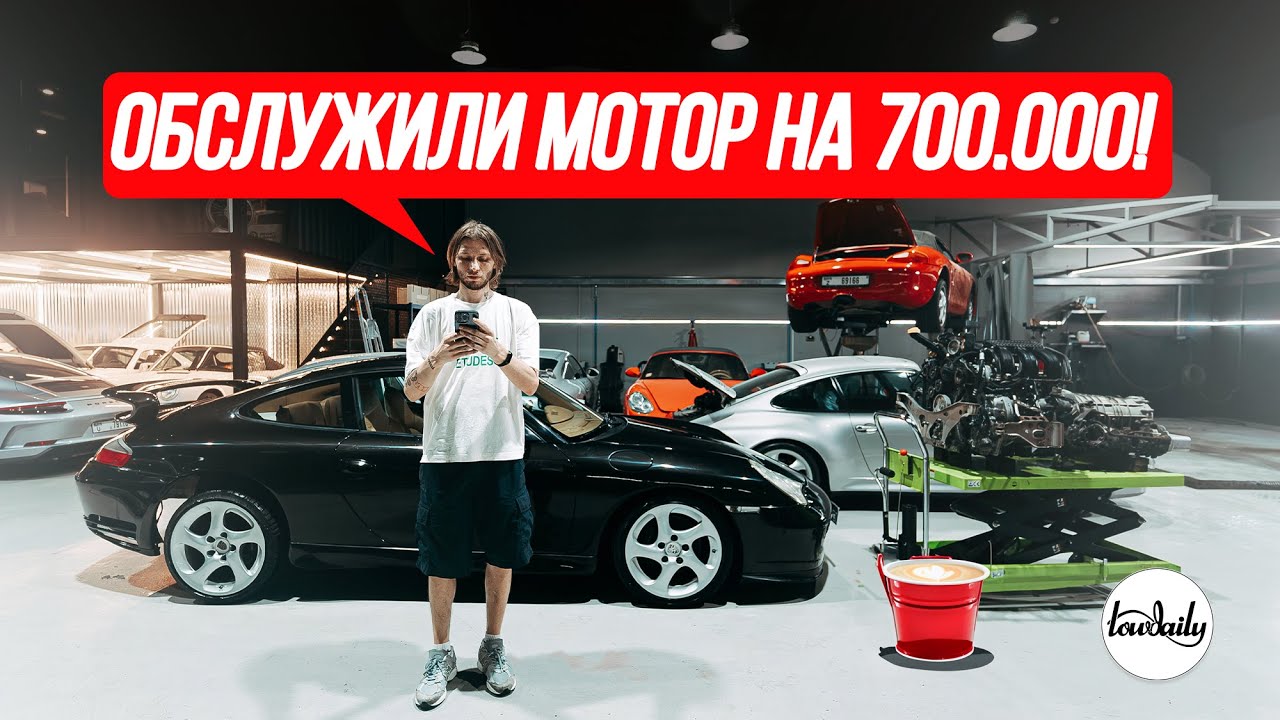 Porsche 911 за 1 миллион рублей. Обслужили мотор.