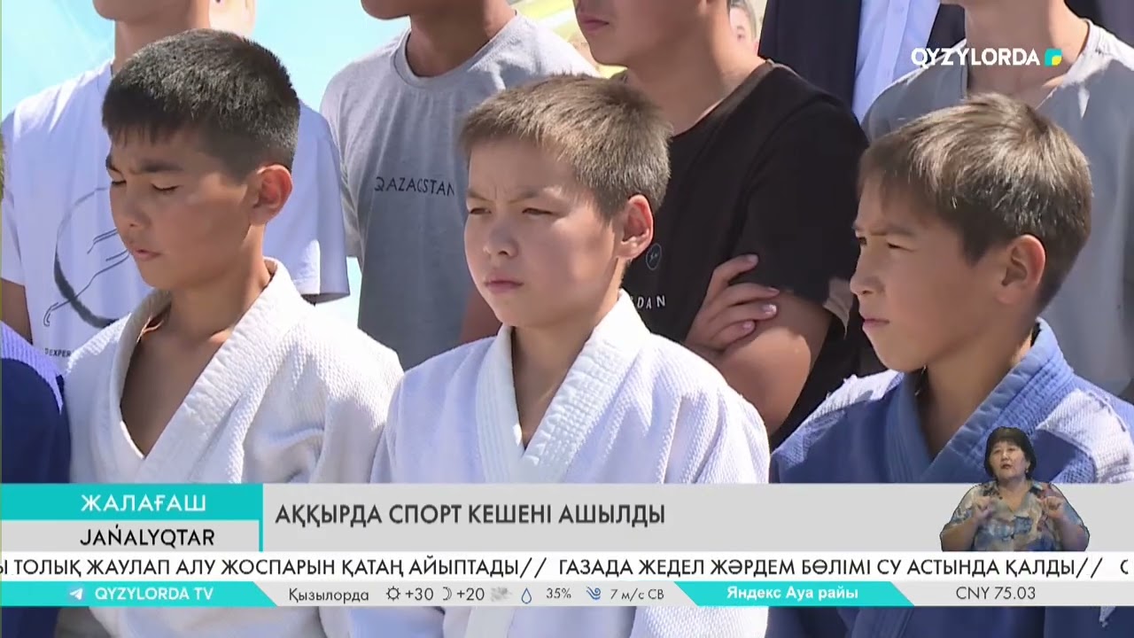 Аққырда спорт кешені ашылды