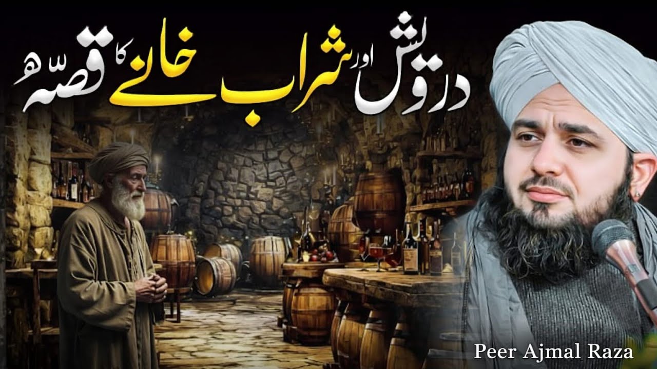 Darvesh Ka Waqia | Dil Hila Dene Wala Bayan | Ajmal Qadri