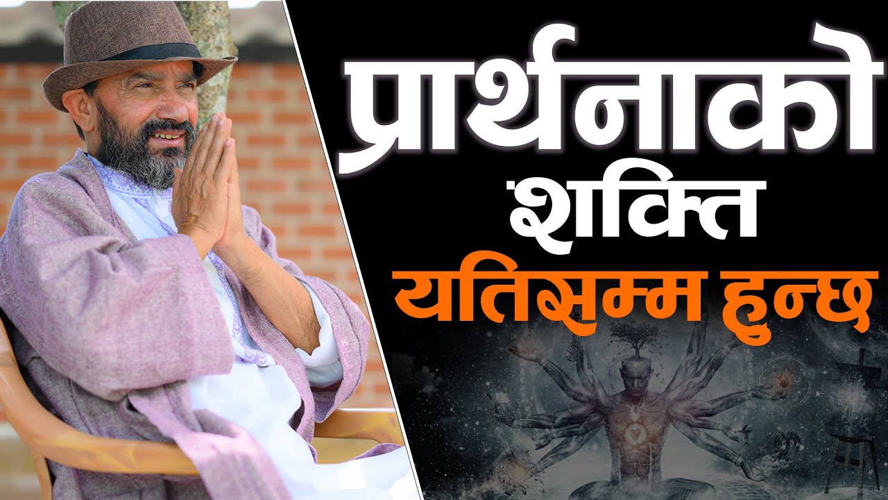 The Miraculous Power Of Prayer || Dr.Yogi Vikashananda @ManokrantiCentre