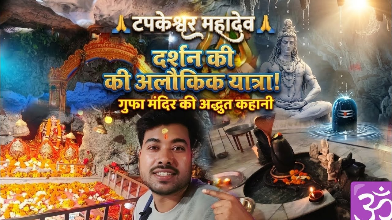 Dehradun Ka Sabse Prachin Mandir  Tapkeshwar Mahadev @ThandoPaaniPahadKiVaani #viral #dehradun #vlog