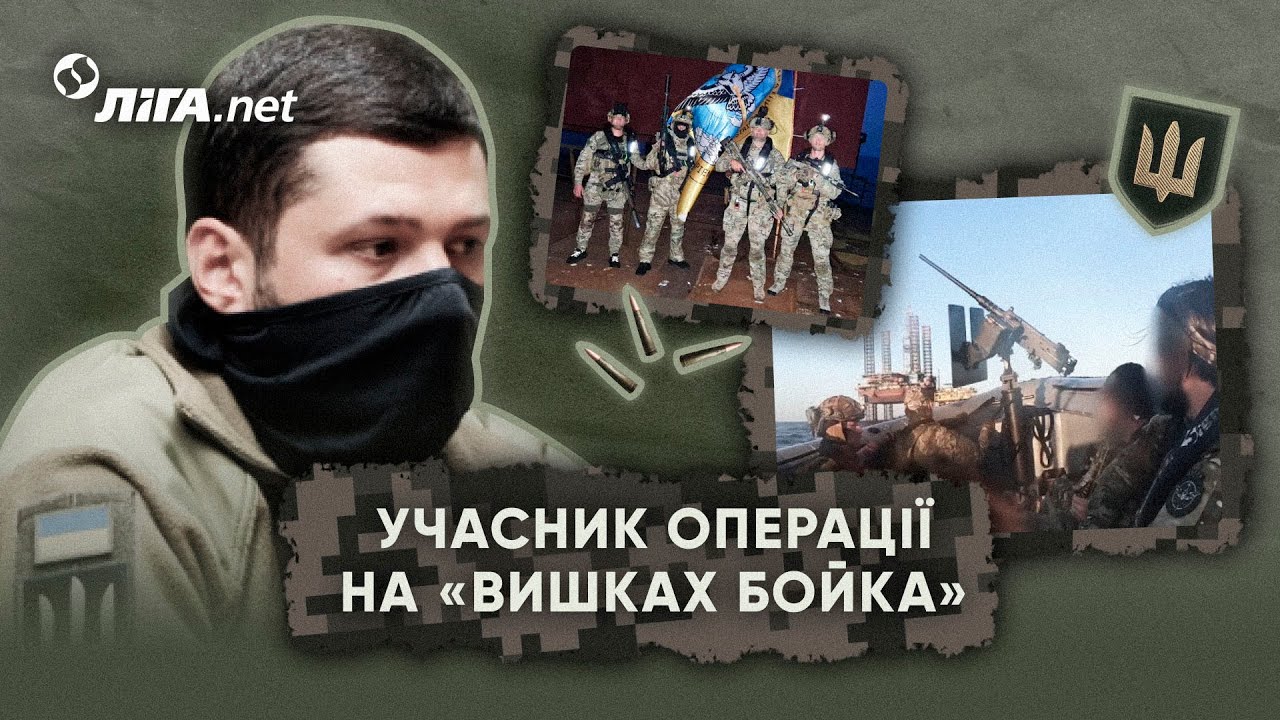 Як звільнили «вишки Бойка». Наступний Крим? Ексклюзив!