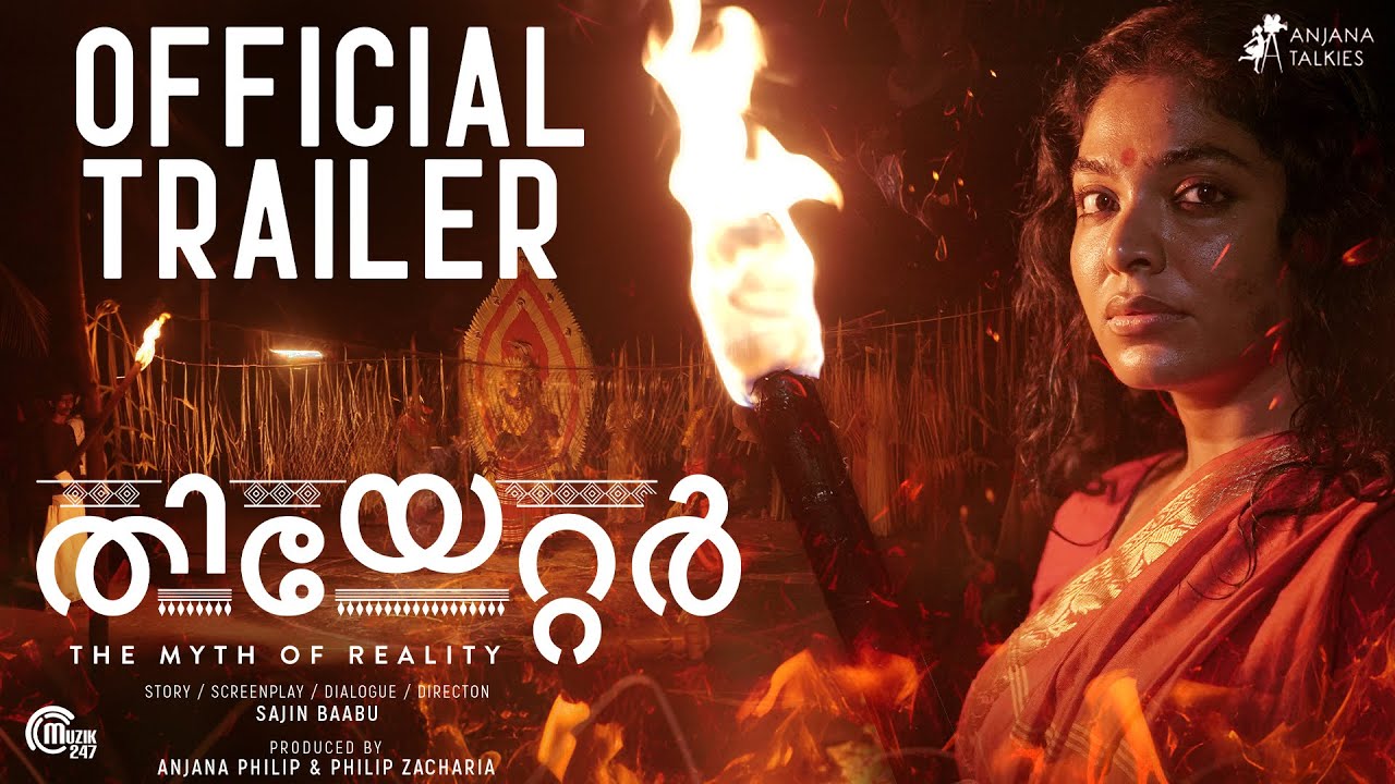 Theatre &ndash; The Myth of Reality | Official Trailer | Rima Kallingal | Sajin Baabu | Anjana Talkies