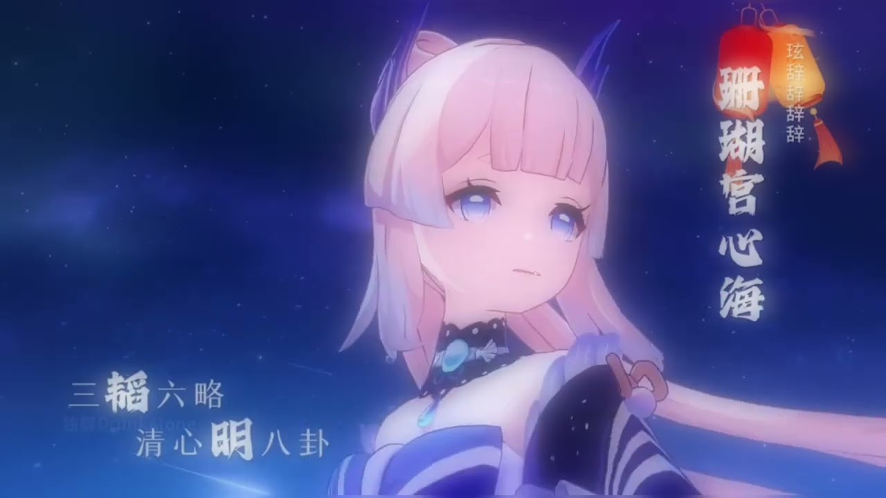《百战成诗》原神