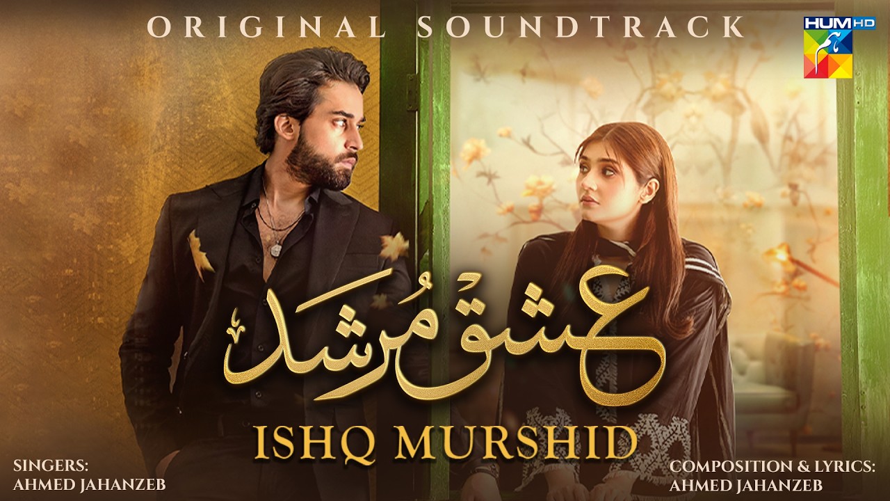 𝐓𝐞𝐫𝐚 𝐌𝐞𝐫𝐚 𝐇𝐚𝐢 𝐏𝐲𝐚𝐫 𝐀𝐦𝐚𝐫❤️Ishq Murshid [ OST🎶 ] - Singer: Ahmed Jahanzeb Hum Comedy