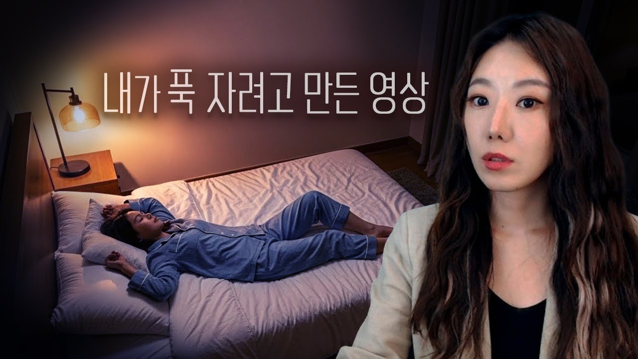 기절하듯 푹 자고 싶을때 틀어보세요 (수면영상 3시간)