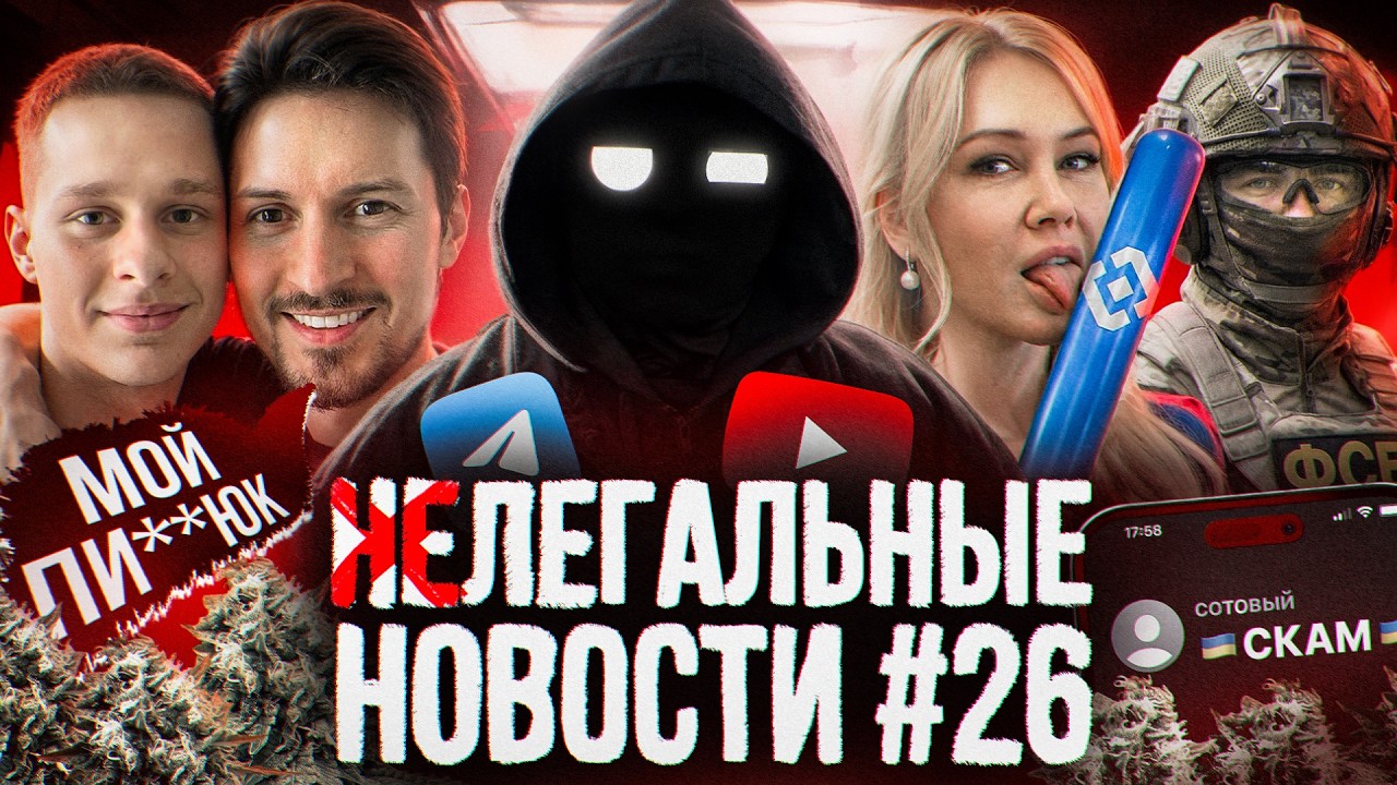 Сын Дурова - ВСЕ / Блокировки РКН - ВСЕ / VPN - ВСЕ