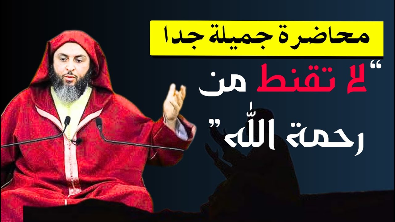 محاضرة جميلة جدا بعنوان 