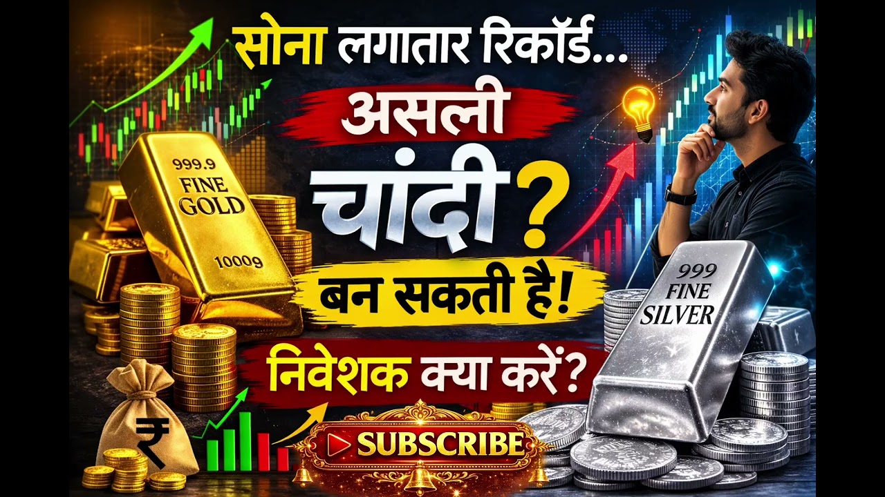 😱📈क्या अभी चांदी में निवेश का सही समय है? 😱📈#सीखना #goldprice #silver #silverprice #viral #facts 