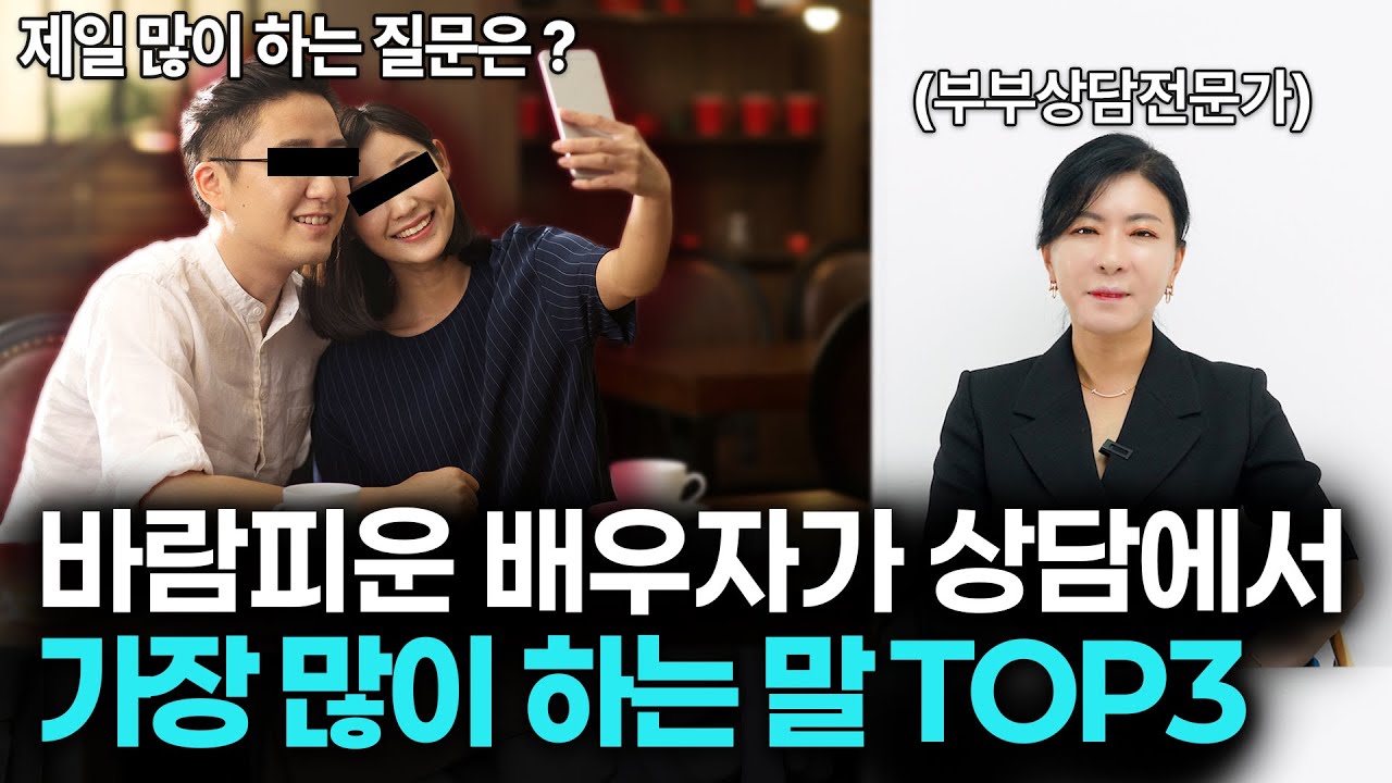 바람피운 유책이가 상담에서 가장 많이 하는 말 [세포언니TV]