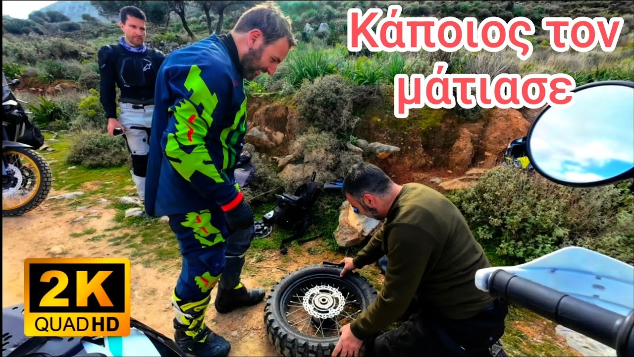 Οι MADARAID πάνε βόλτα με νέα μέλη για γνωριμία.