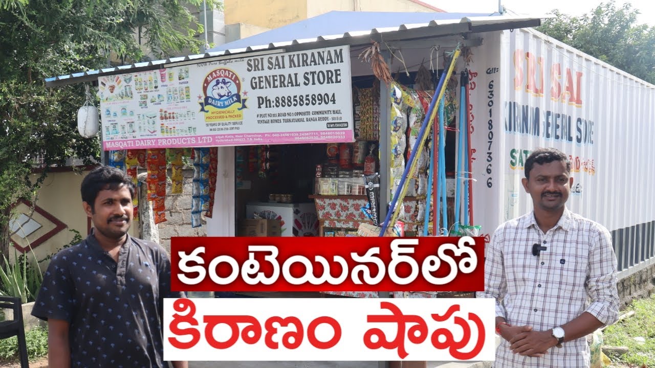 General Store in a Container Room | Business Book