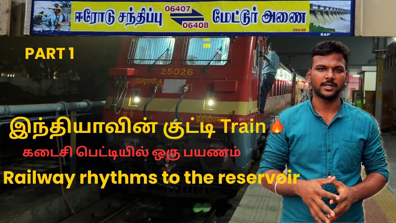 தமிழ்நாட்டின் குட்டி Train |Mettur dam passenger|Train Vlog|Nithish Xplorer|