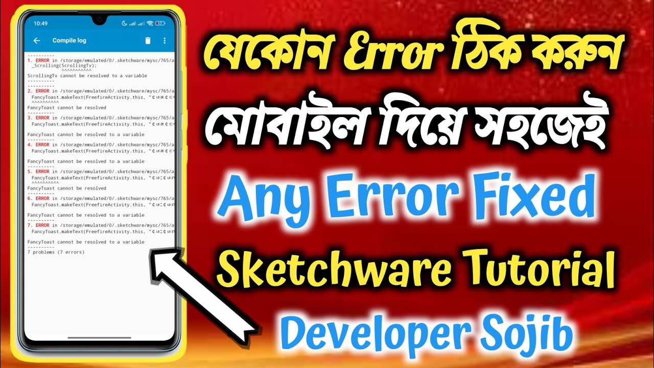 যেকোনো Error ঠিক করুন সহজেই। Sketchware Problem Fixed । Error Solve। swb project error
