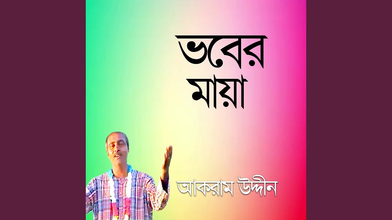 Rongila Baroi Re (feat. Jhankar Audio)