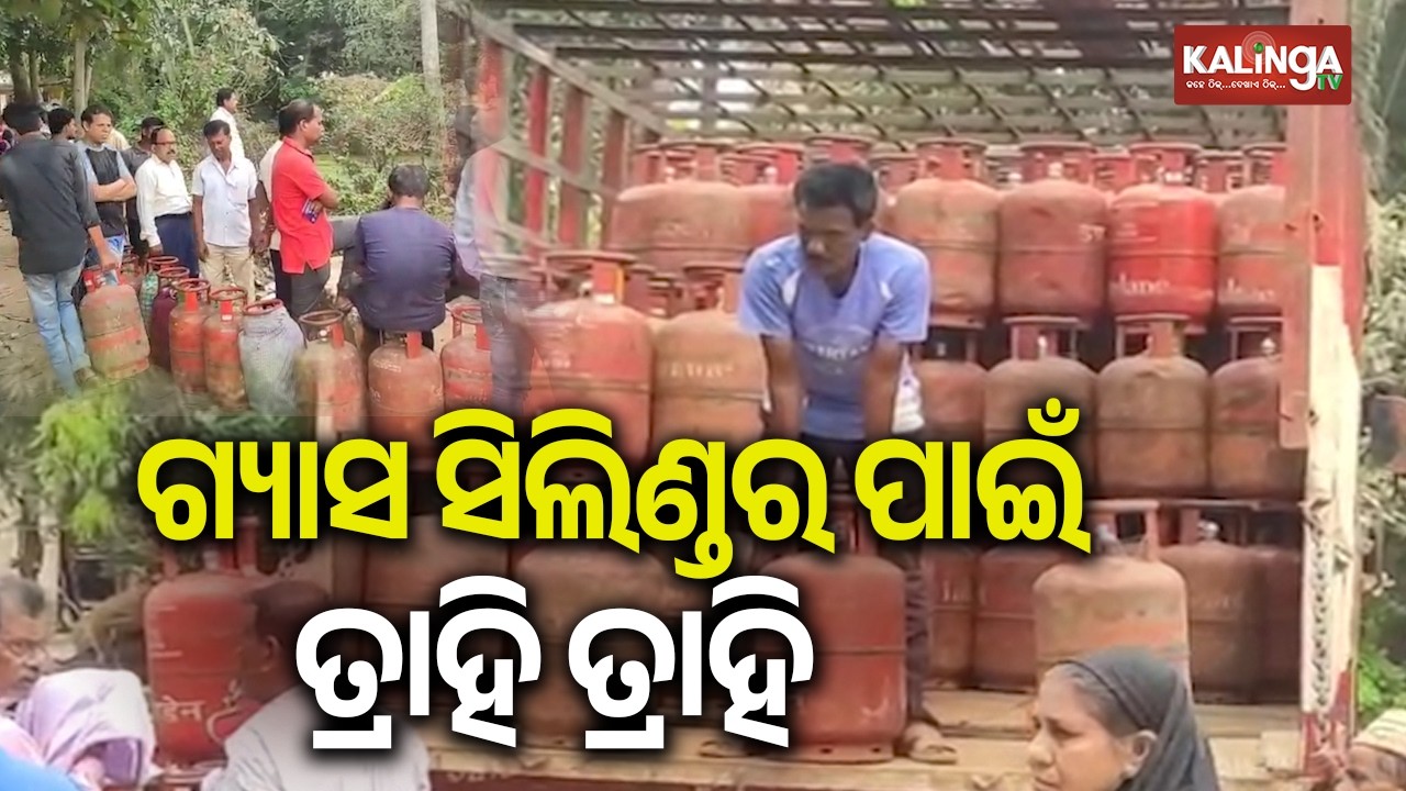 LPG Supply Disruptions Trigger Problems for People in State Amid Middle East War | Kalinga TV 