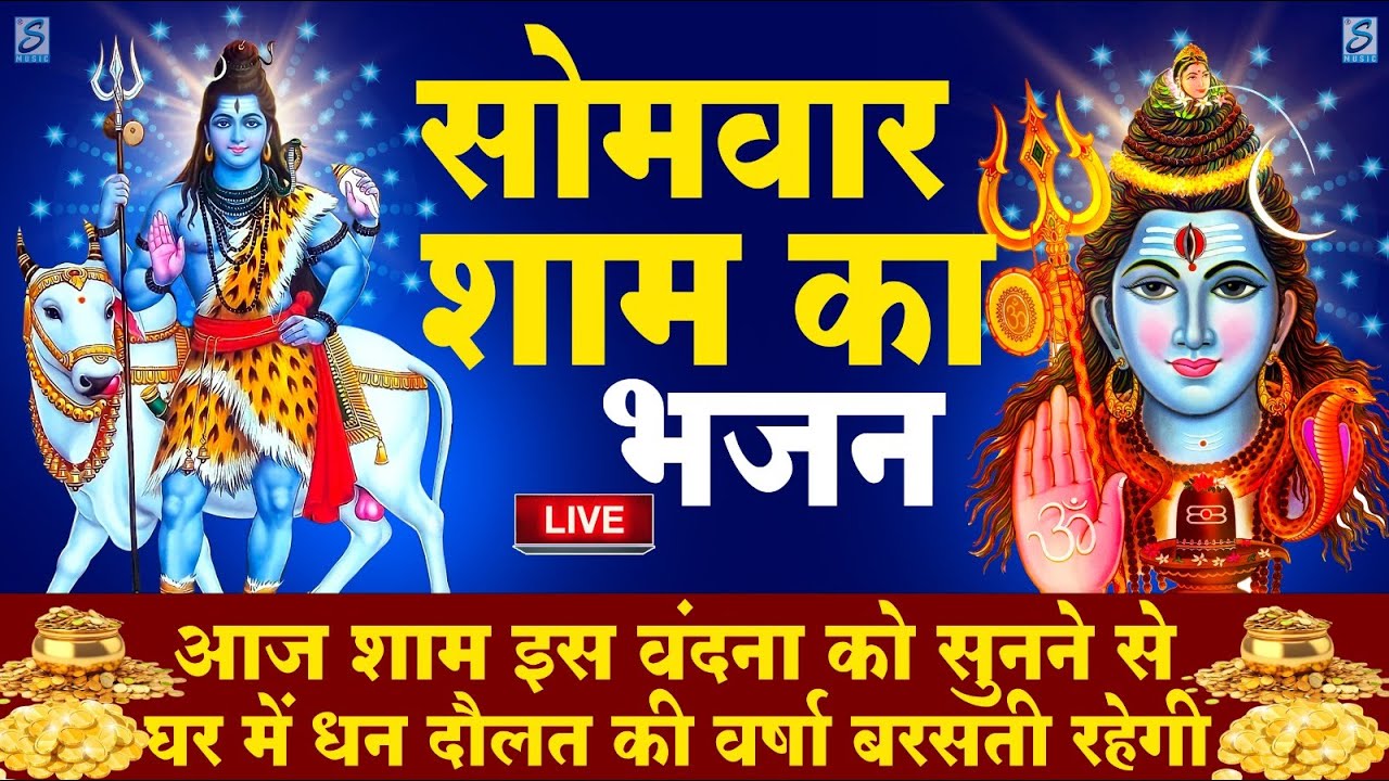 LIVE: मंगलवार भक्त्ति - सुबह इस वंदना को सुनने से हनुमान जी प्रसन्न होकर सभी मनोकामनापूर्ण करते है