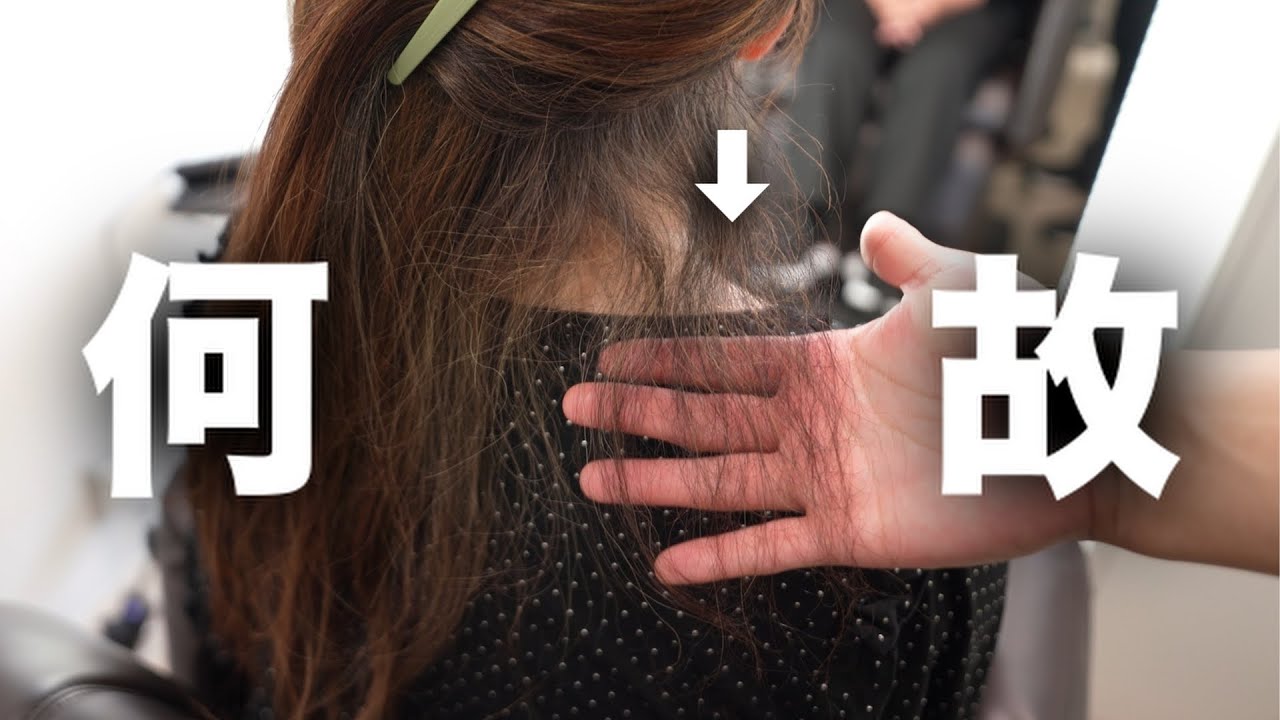 襟足だけジリジリに…！？加齢による癖毛化を直すエイジレス矯正！【髪質改善】【縮毛矯正】