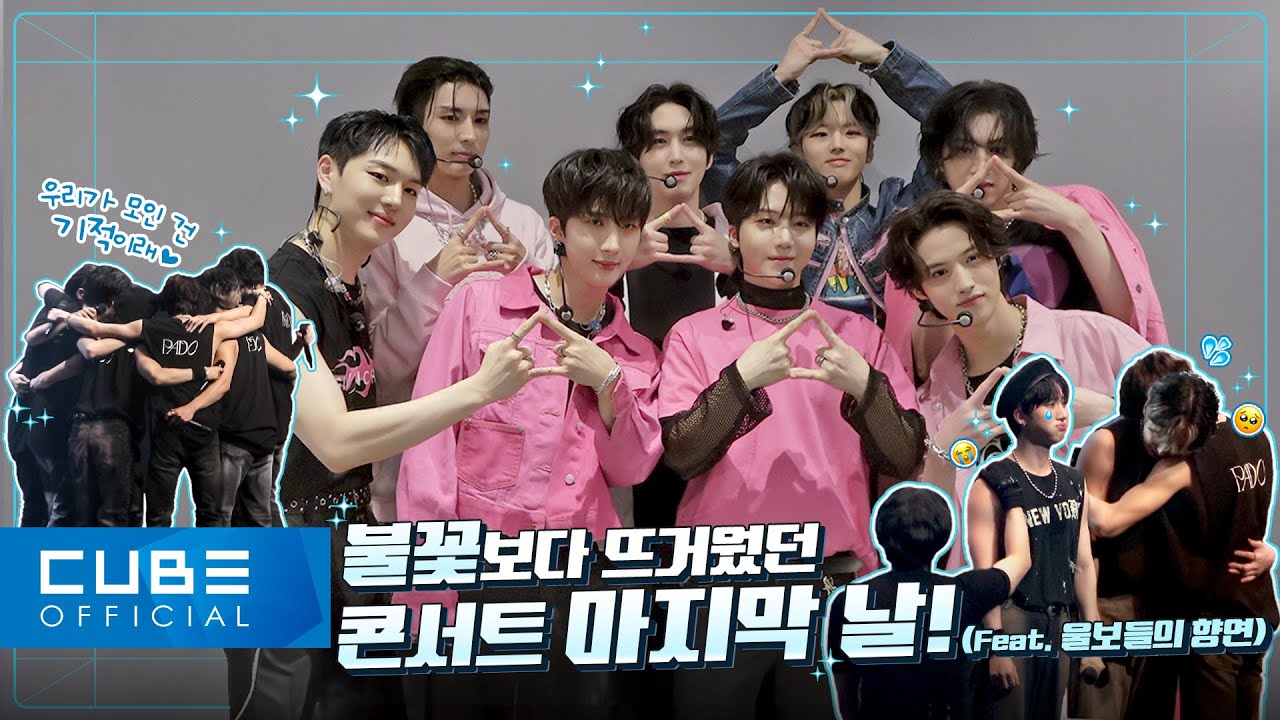 펜타곤(PENTAGON) - 펜토리 #194 (2023 PENTAGON CONCERT～Summer Vacation ”PADO”～ 비하인드 PART 2) │ SUB