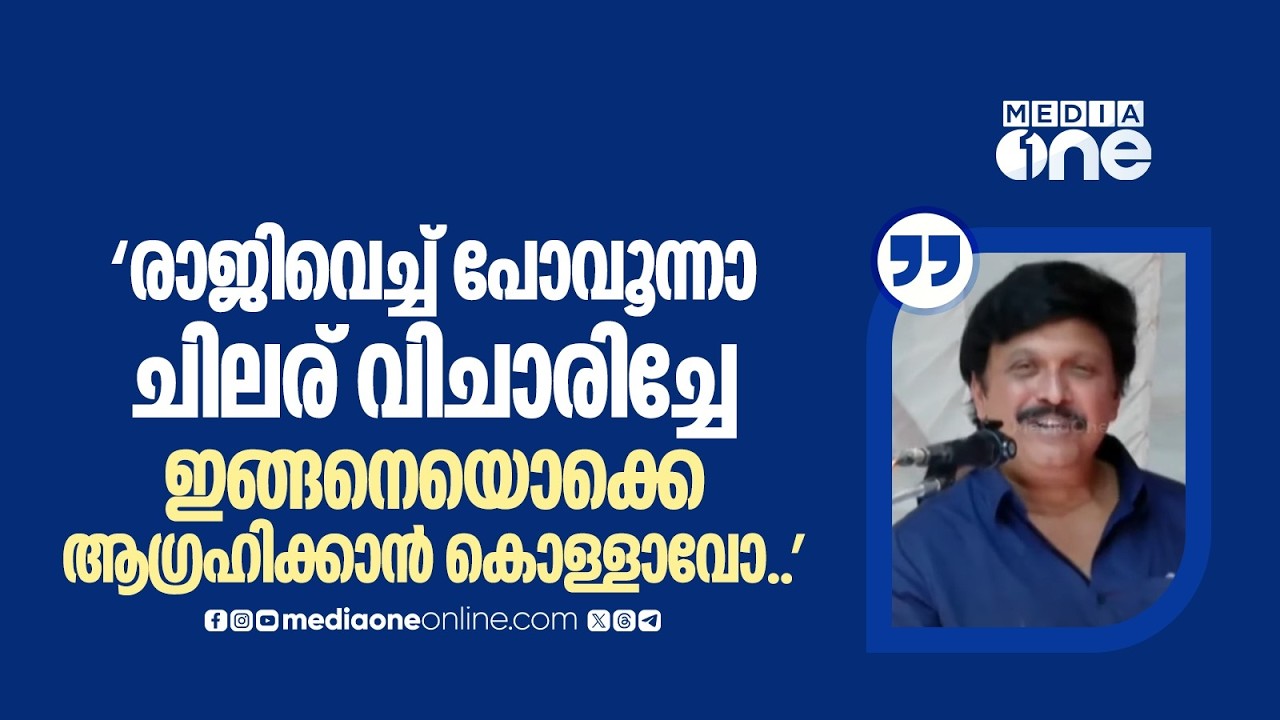 'രാജിവെക്കുമെന്ന് കരുതി ആരും എന്റെ പുറകെ വരേണ്ട'; മന്ത്രിസ്ഥാനം രാജിവെക്കില്ലെന്ന് കെ ബി ഗണേഷ് കുമാർ