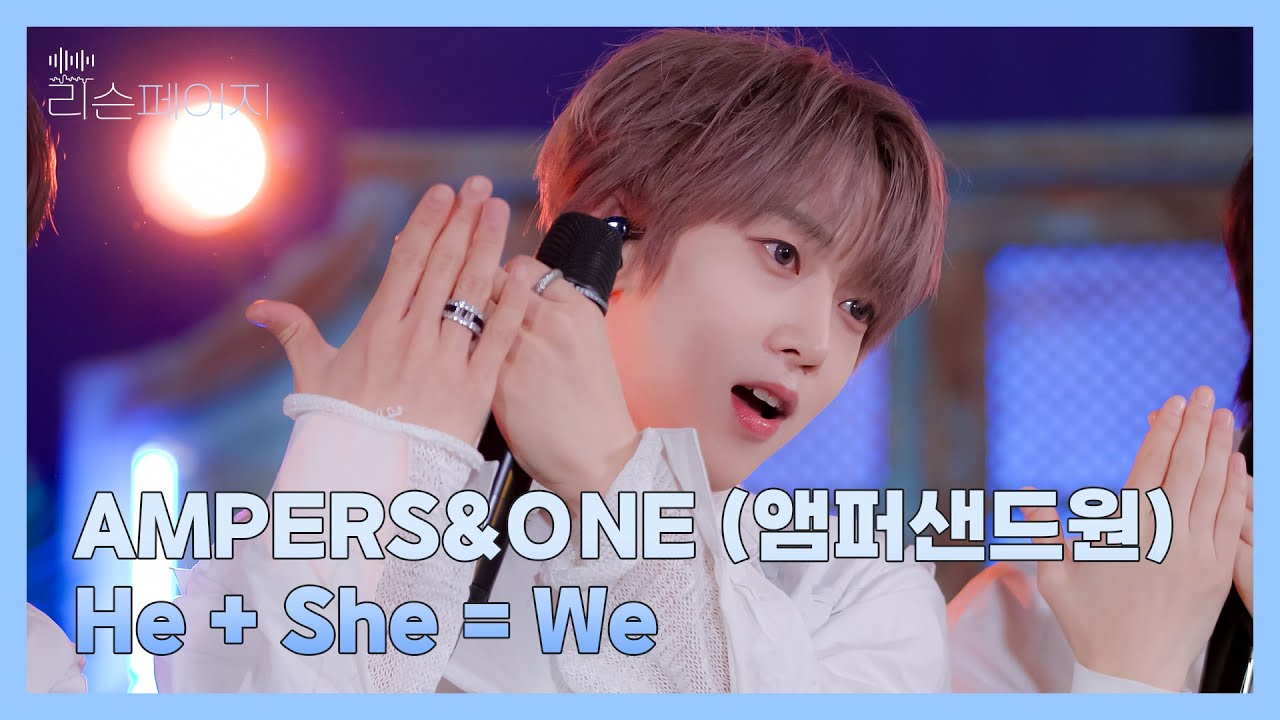 [LIVE | 4K] AMPERS&ONE (앰퍼샌드원) - He + She = We (Band ver.) | EP.3 리슨페이지 뮤직 클립 Listen page Music Clip