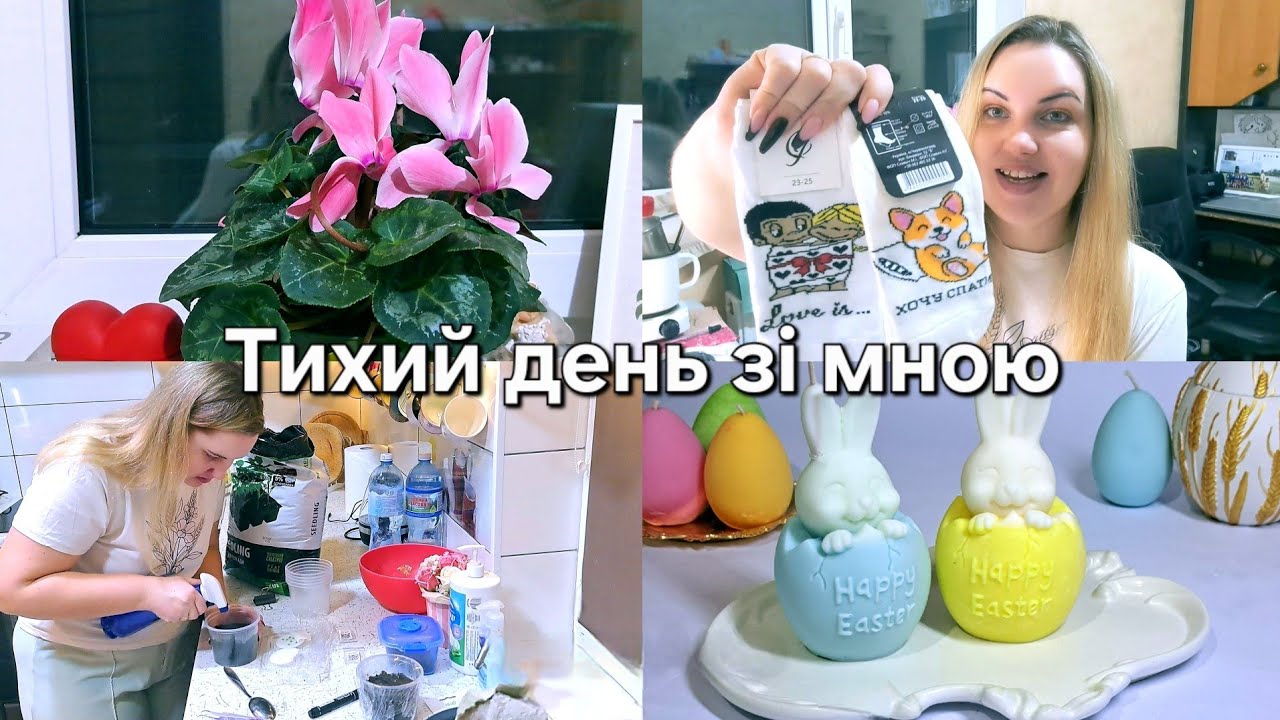 ВЛОГ/ЗАТИШНІ БУДНІ/ТВОРЧІСТЬ, ПОСИЛКА І ДОМАШНІ СПРАВИ
