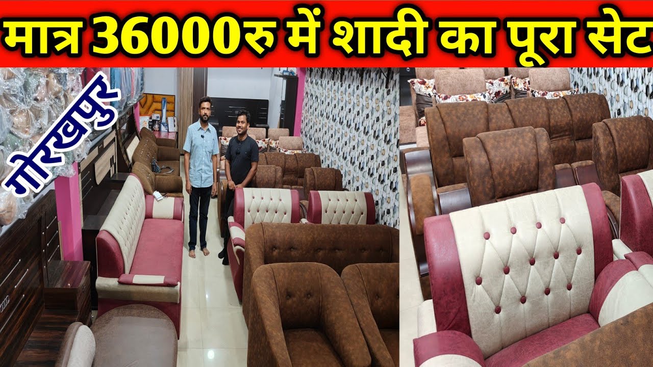 Furniture Market Gorakhpur| Bed, Table ,  Sofa Set Furniture Market Gorakhpur|