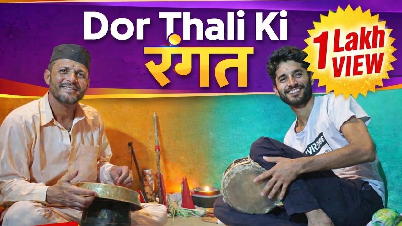 जब Donr Thali Boli 🎵 || Goosebumps  #viral  #pahadi #uttarakhand #folksong #viral #video #trending 