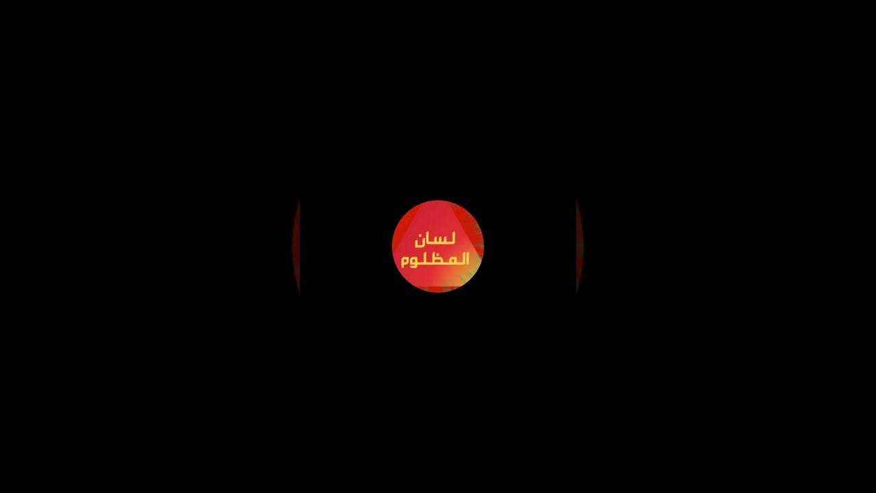 أخت الزروالي الأن بالفرقة الواطنية🚨 خديجة العماري الكلب..ة ها جوابك👌
