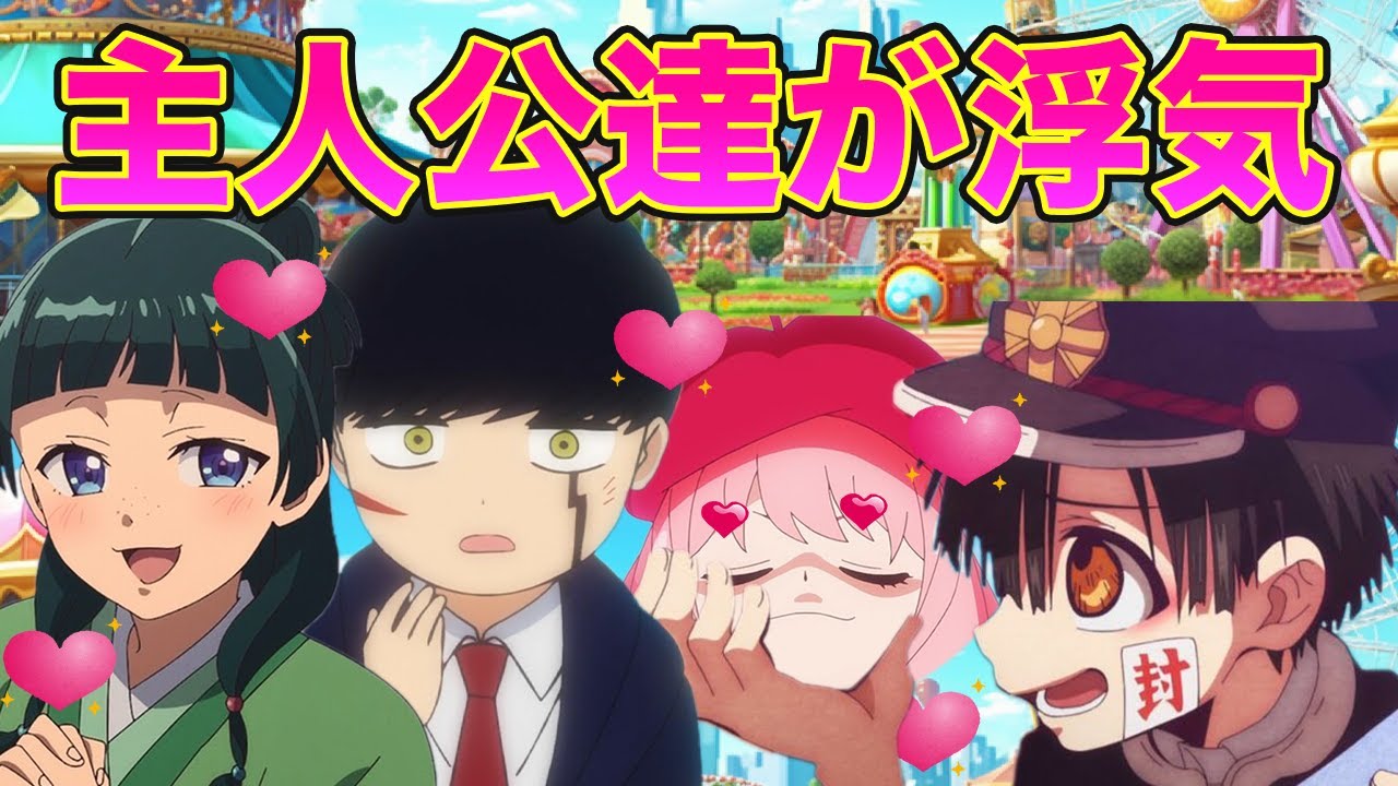 【地縛少年花子くん・薬屋のひとりごと・マッシュル・spy×family】花子くん、猫猫、マッシュ、アーニャの人気主人公コラボがカオス過ぎるwww【声真似】【荒野行動】