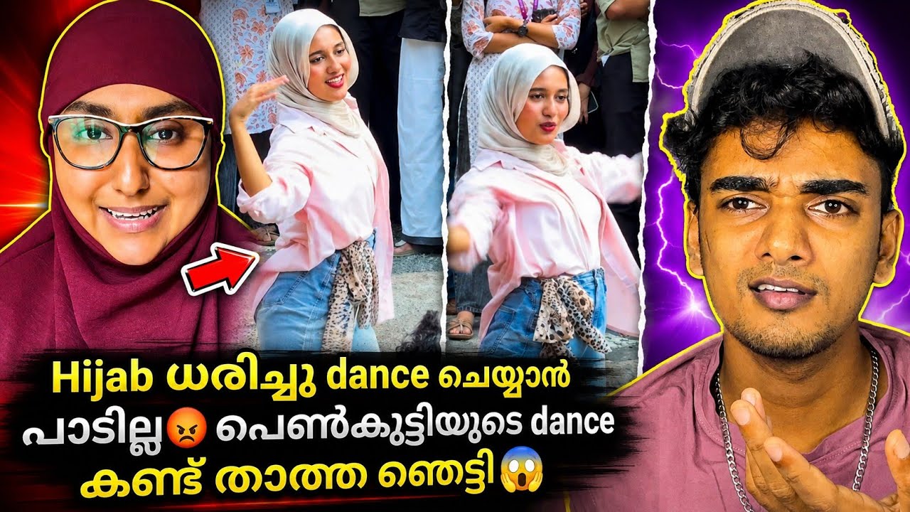 Hijab ധരിച്ചു dance ചെയ്തു🤯 ഇത് ലോകാവസാനം 😱 താത്ത രംഗത്ത് 😱