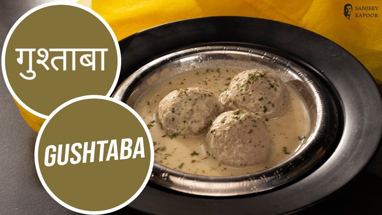 गुश्ताबा | Gushtaba | Sanjeev Kapoor Khazana