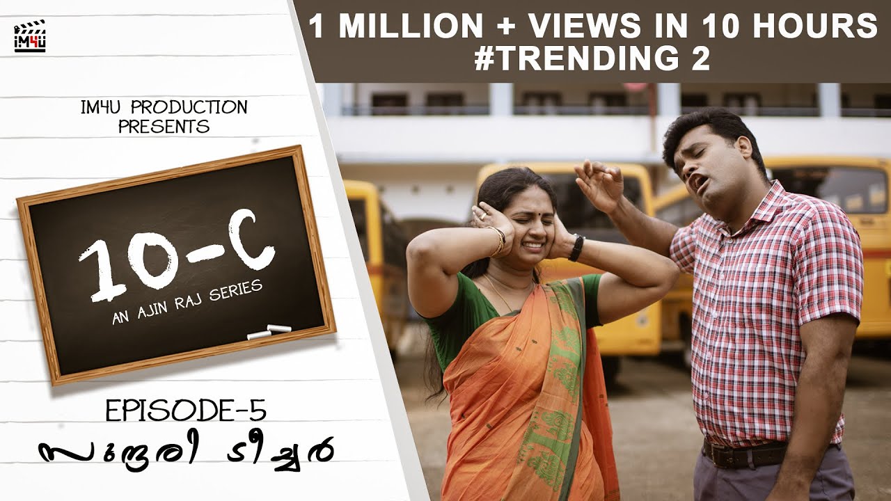 10-C II EP 5 II Sundhari Teacher II Webseries Season 1||  #Im4u